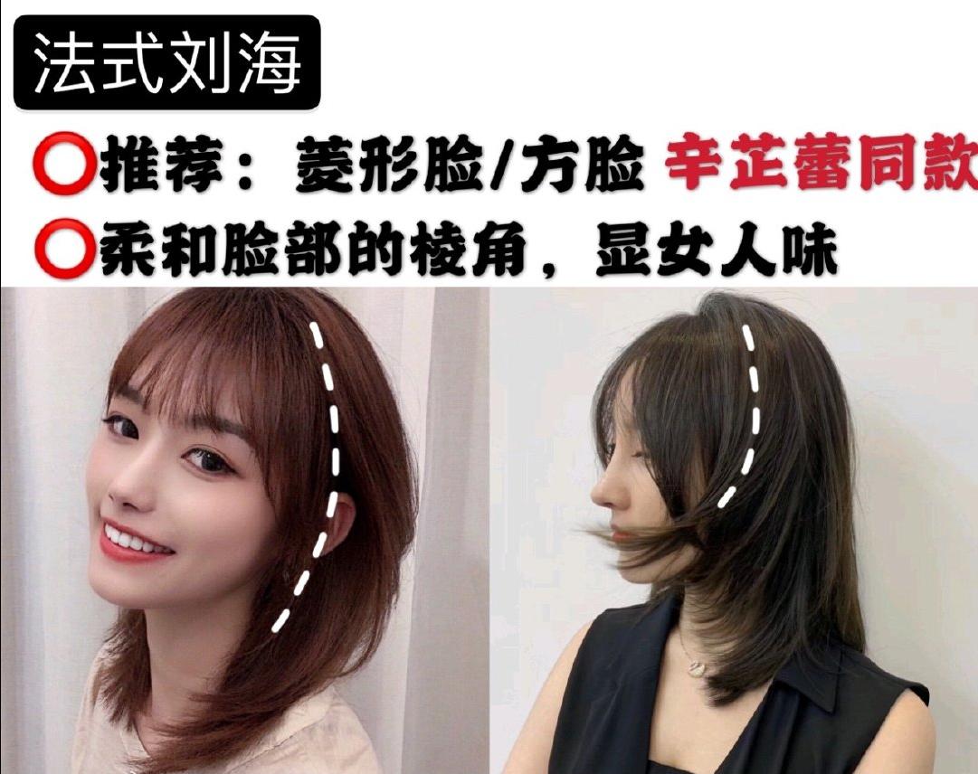 剪刘海教学所有脸型都适合的刘海,换个刘海换个人减龄刘海来一波