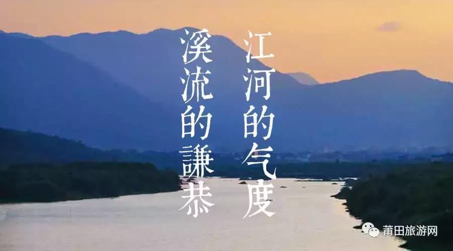 福建莆田哪个季节最美,福建莆田有多美