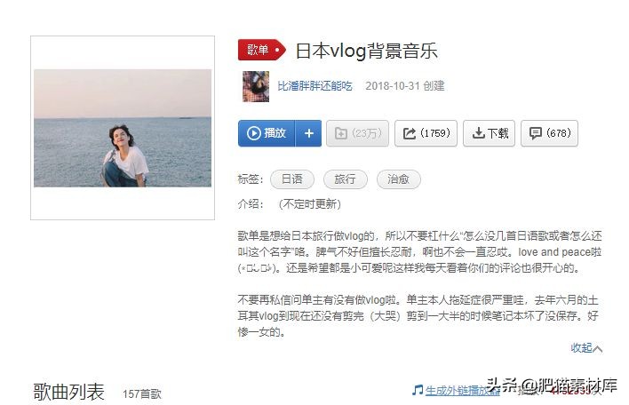 【音频】视频自媒体VlogBGM音频素材包合集