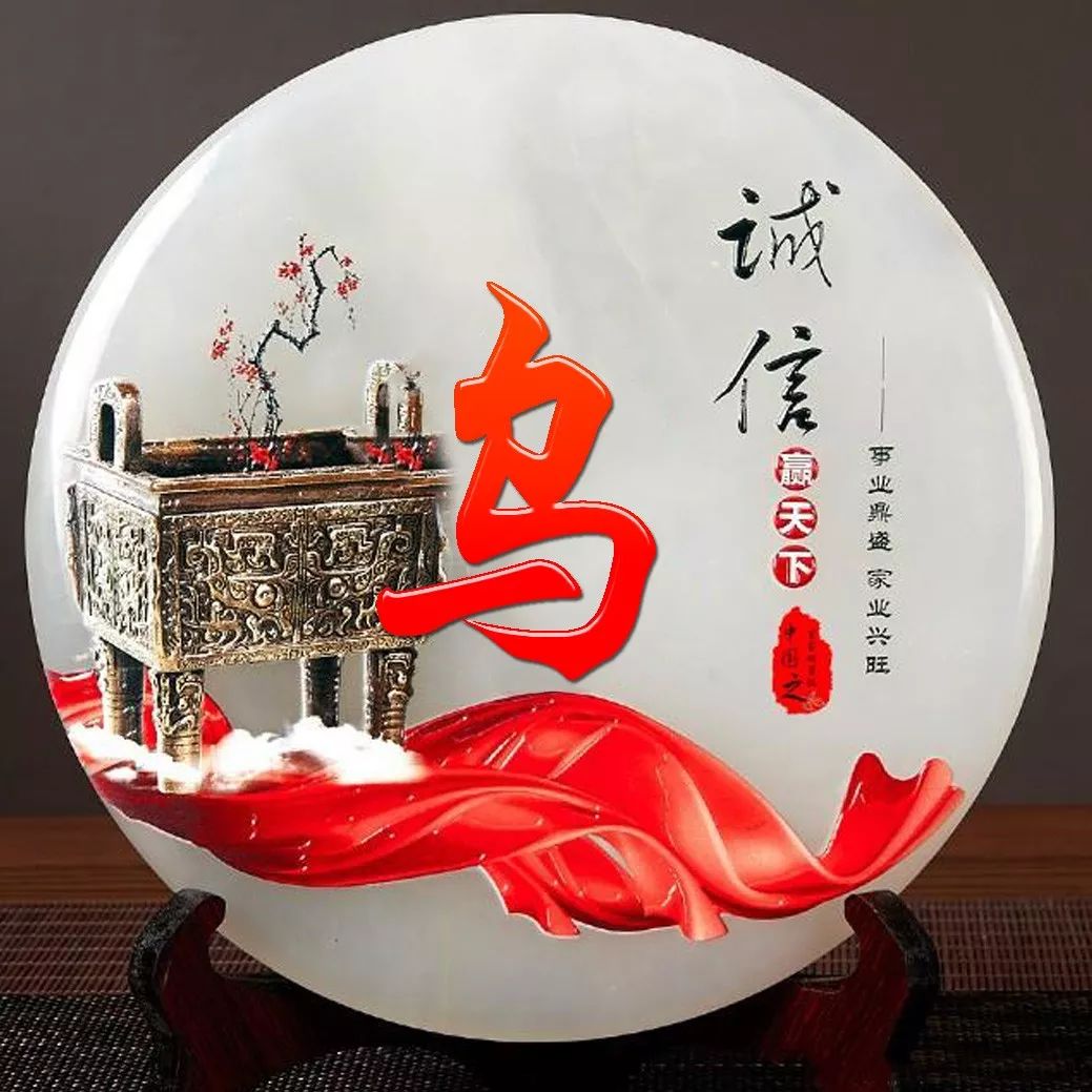 姓氏赵招财进宝头像,招财进宝姓氏头像长方形图片