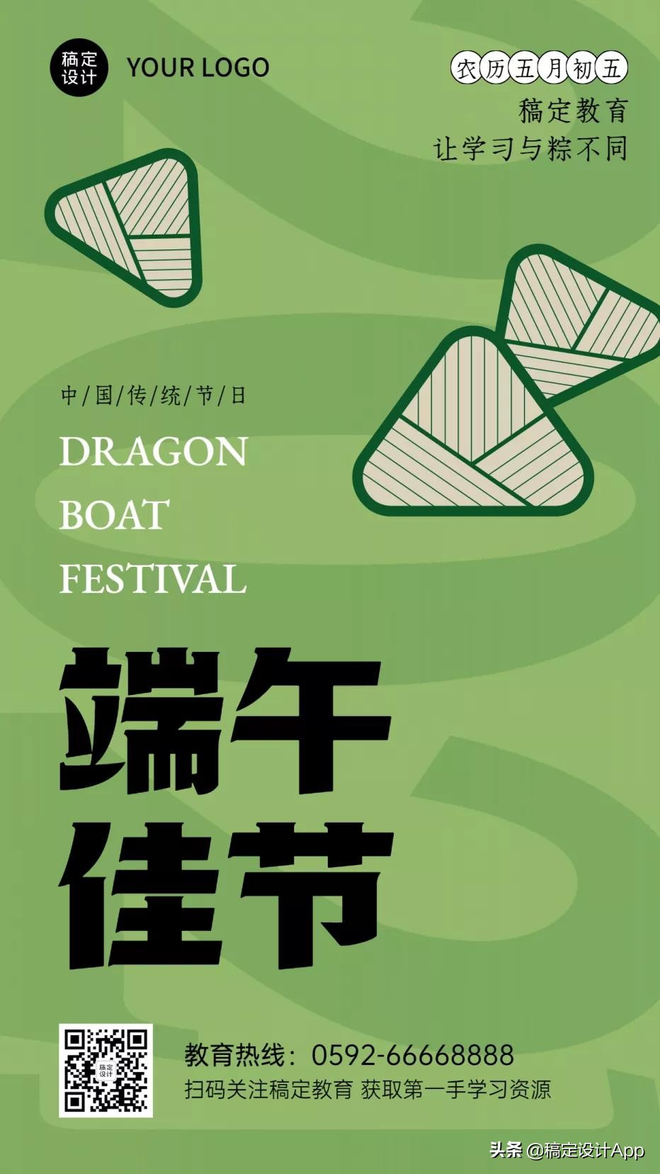又是一年粽叶香端午节海报,粽情端午节手写海报