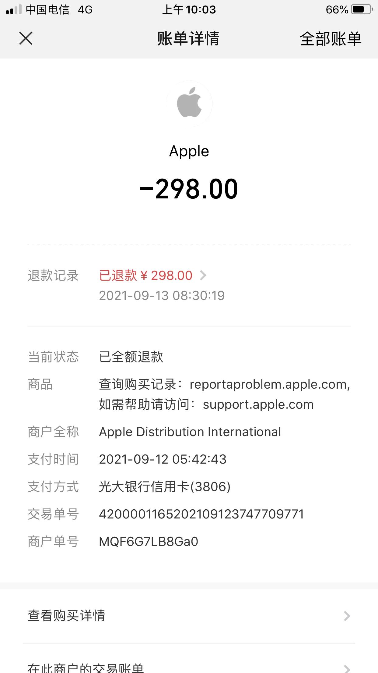 上网时无意中*载下**或者小孩乱*载下**收费app，能不能把钱退回来？