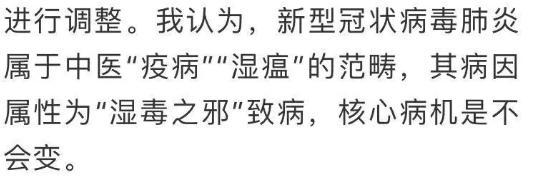 中医解读：新型肺炎患者中的元凶“湿浊”从何而来？