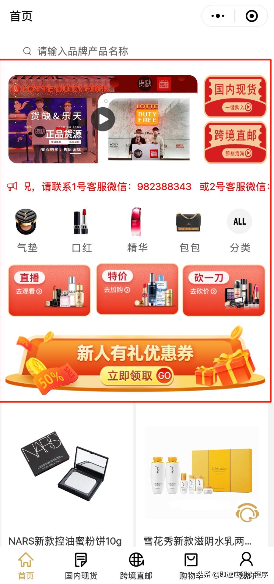 流水近千万！看货缺如何玩转连锁新模式