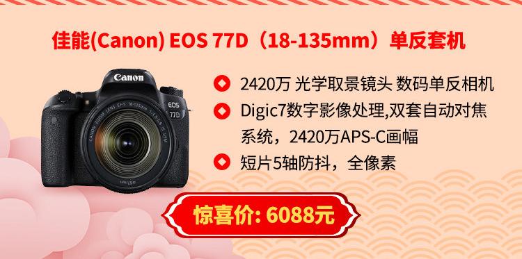 佳能相机年货节,佳能相机年味视频