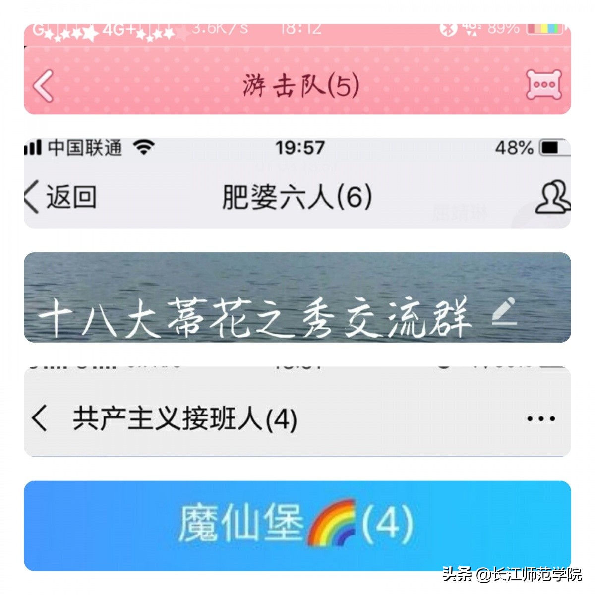群名早已暴露了你我的“塑料室友情”