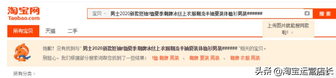 8步取好标题吸引精准流量,标题写什么关键词能让流量翻倍