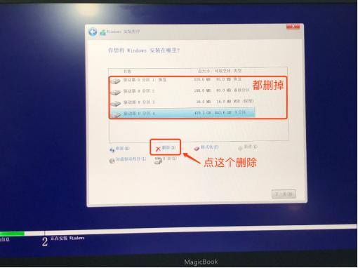 荣耀magicbookpro换win系统,荣耀magicbookpro装双系统