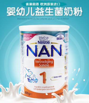 2022年央视十大放心奶粉排行榜,3-15岁儿童长高奶粉排行榜前十位