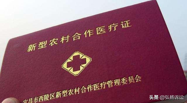 新农村合作医疗保费为什么年年涨,农村合作医疗费用可以累计吗