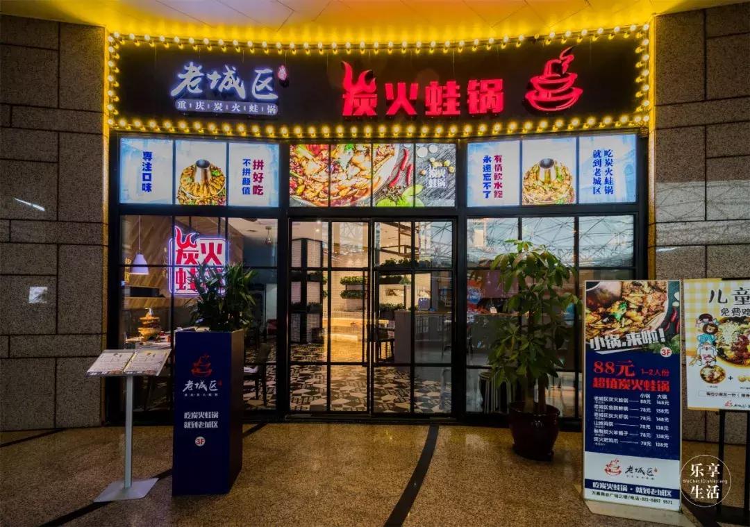 成都双层牛蛙,西安双层炭火牛蛙