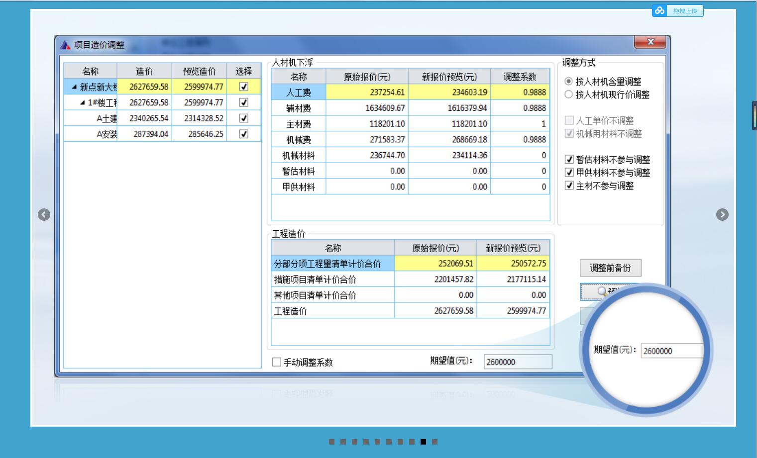广联达造价软件,最新广联达造价