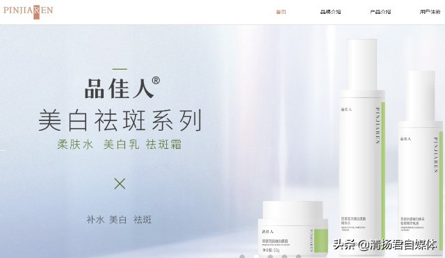 品佳人是三无产品吗,品佳人产品真的假的