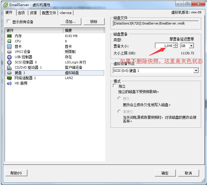 R720服务器ESXI虚拟机Linux邮件系统硬盘扩容方法
