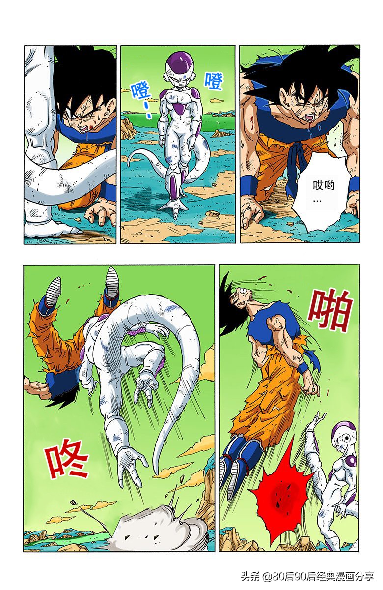 七龙珠全彩版230-234话,七龙珠全彩版280-290话