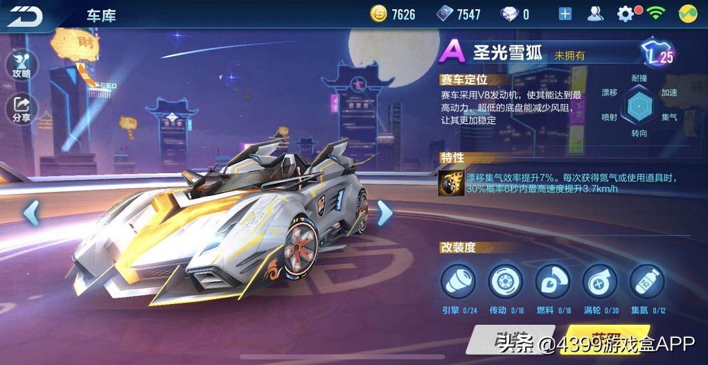 qq飞车逆天鹰和圣光雪狐,qq飞车手游圣光雪狐和烈魂哪个好