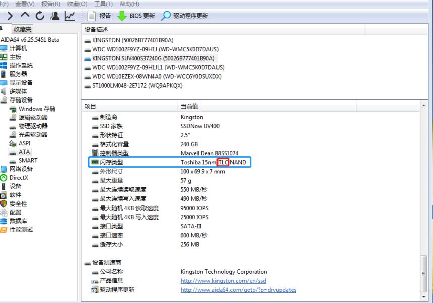 建兴512固态硬盘使用寿命,东芝固态硬盘一般的使用寿命