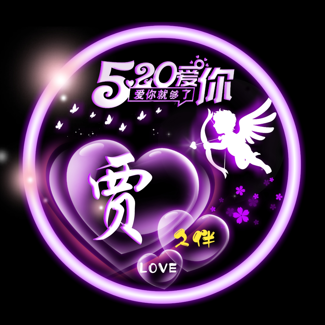 520姓氏魏头像大全,红色520姓氏头像