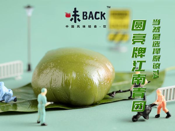 每天出货20000盒，小青团何以大卖？