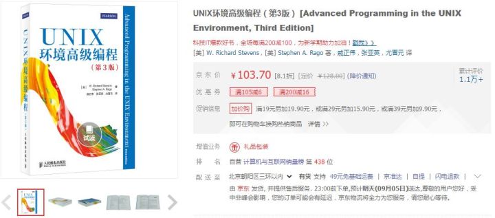 嵌入式linux学习推荐什么书,linux经典书籍