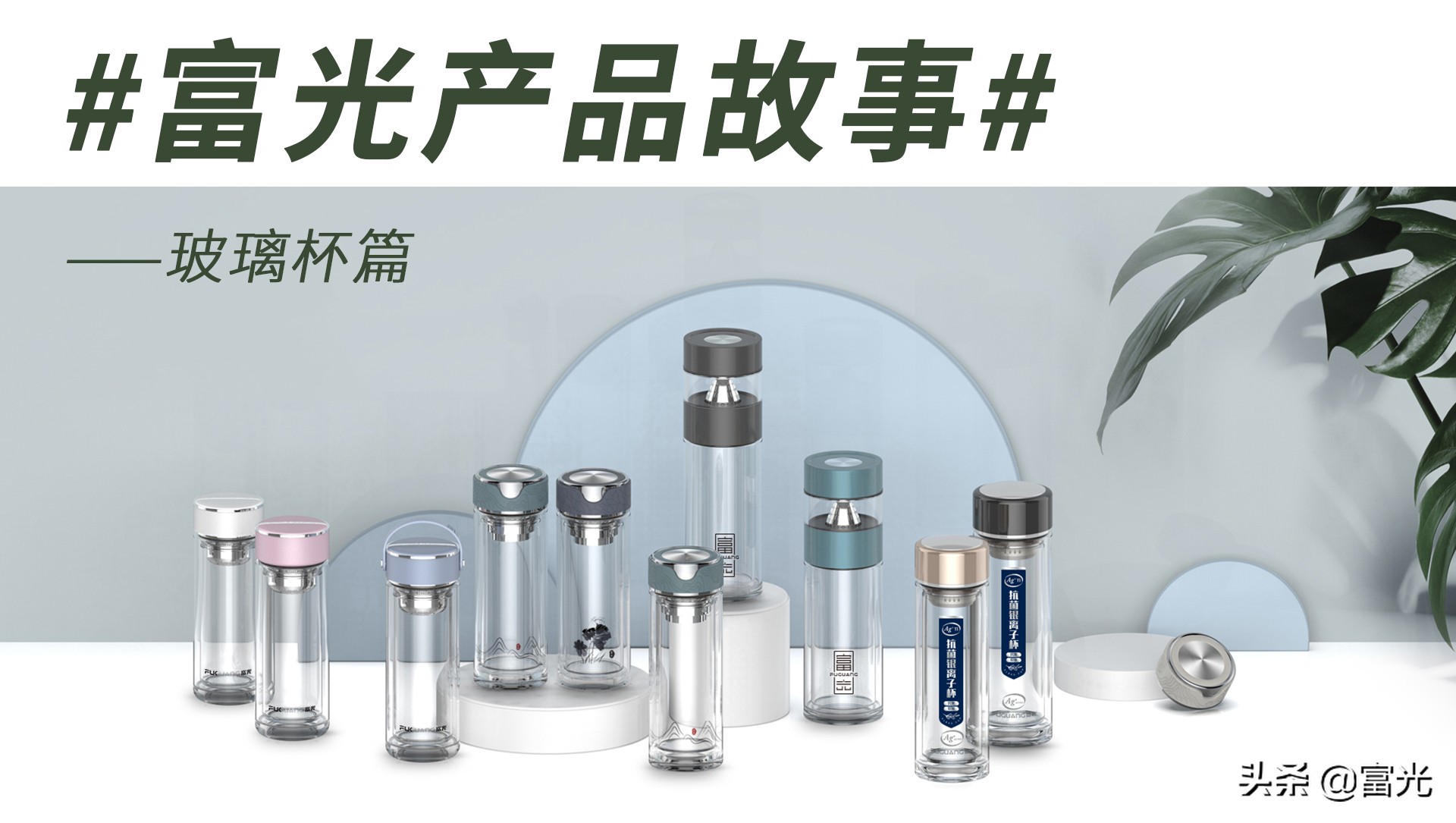 富光玻璃杯一般用的是什么玻璃,富光玻璃杯单层怎么样