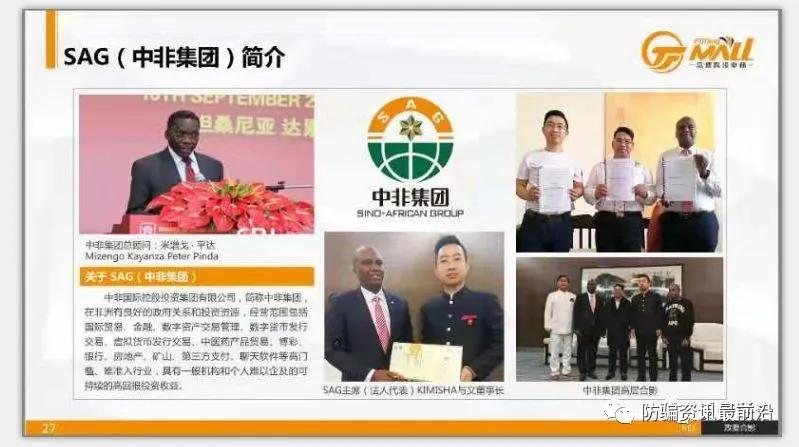 文伟军继五通世联与富瑭电商后，再起新盘收割韭菜？