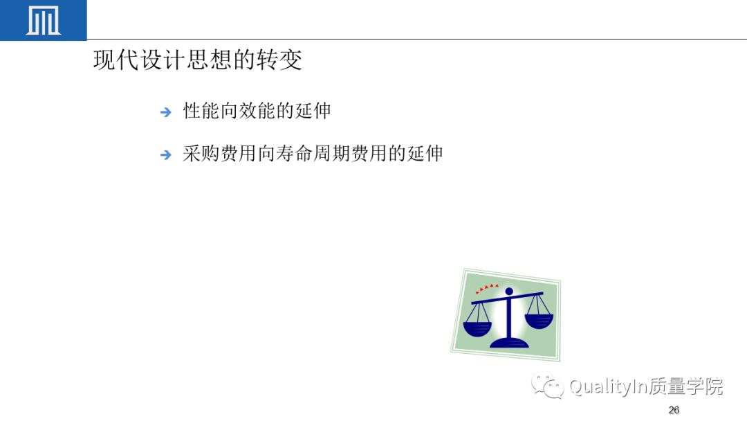 可靠性工程包括几性,你敢回答吗?
