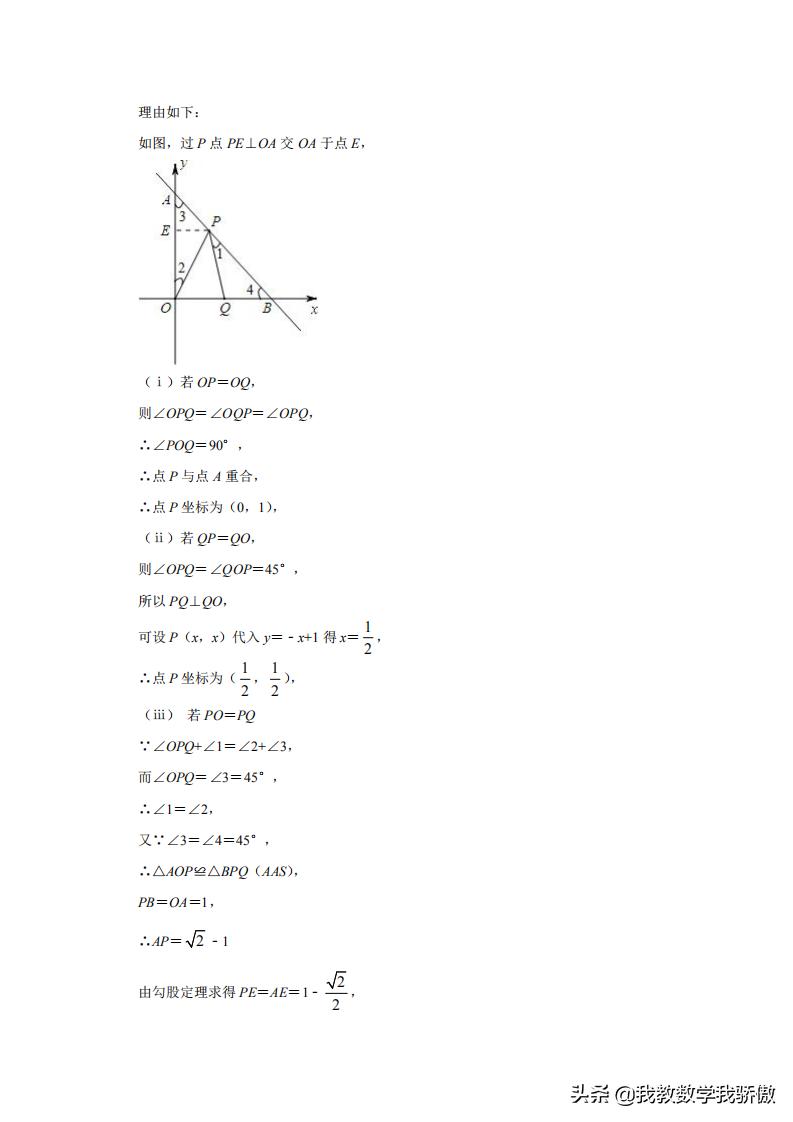 中考数学三年模拟知识点,人教版数学模拟试卷中考