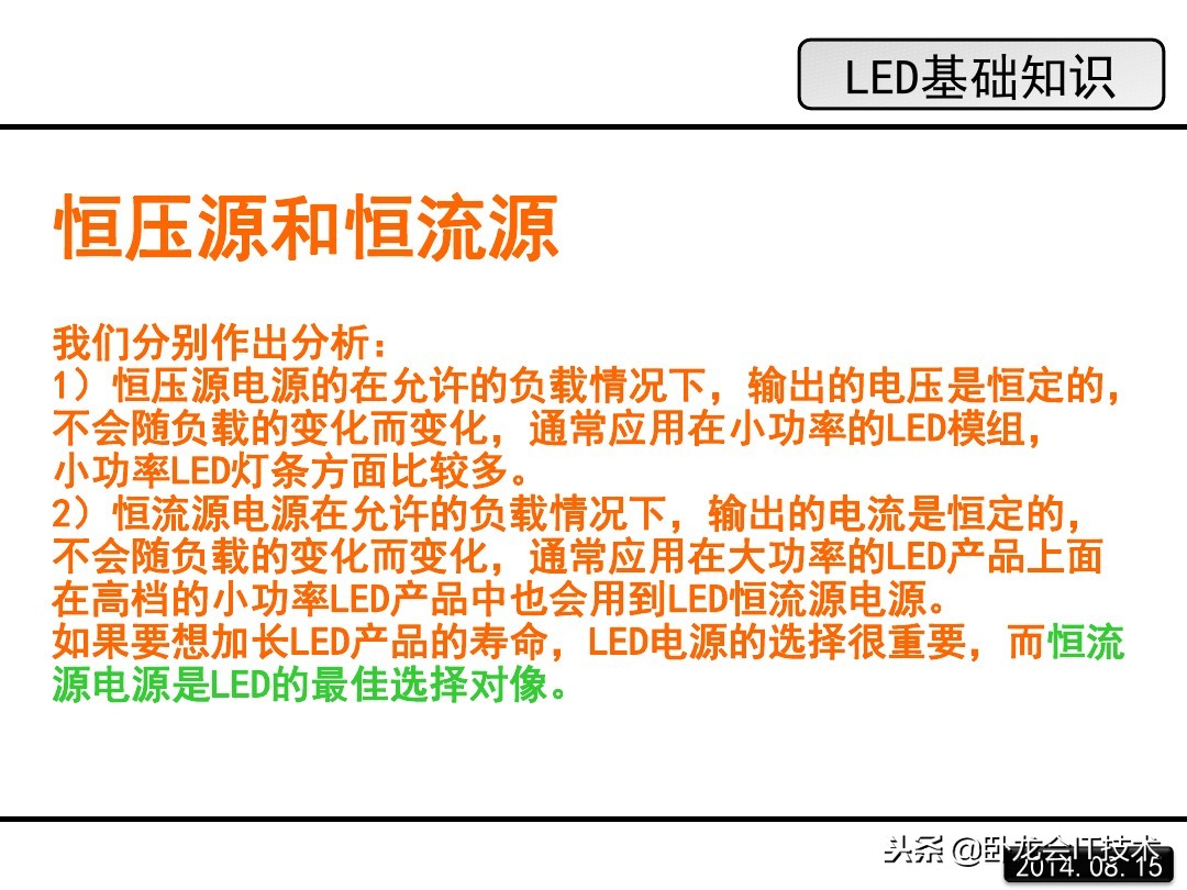 汽车led大灯结构及原理图解,led的原理和结构