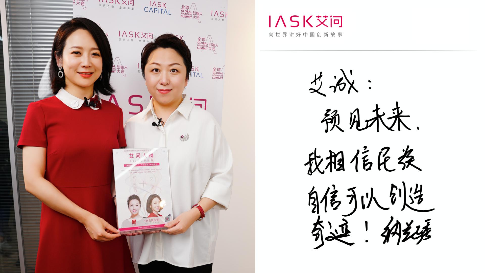 纳兰正秀,纳兰正秀集团