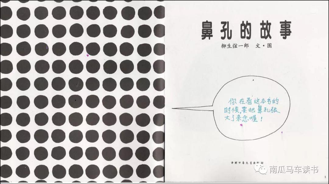 关于五官的绘本故事教案,大班绘本鼻孔的故事教案