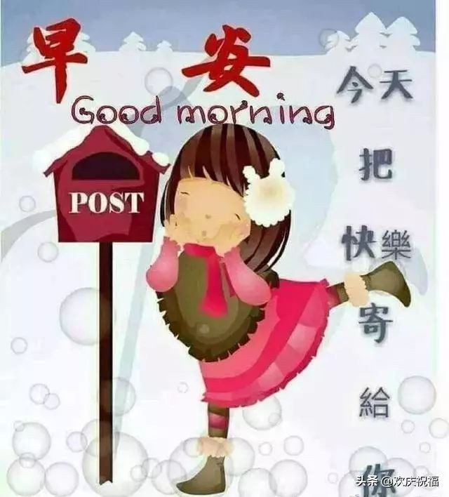 冬季寒冷天气降温早上好温馨祝福语，暖心的早安问候图片带字