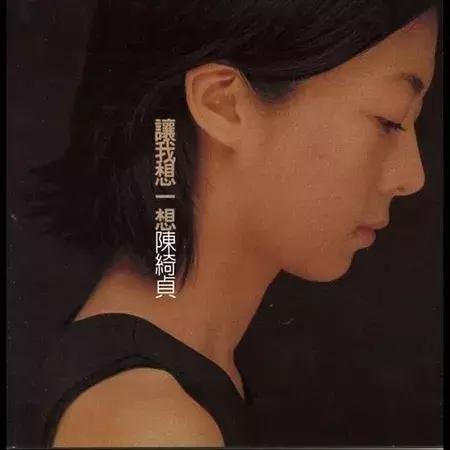 大榜电台|代班DJ，陈绮贞