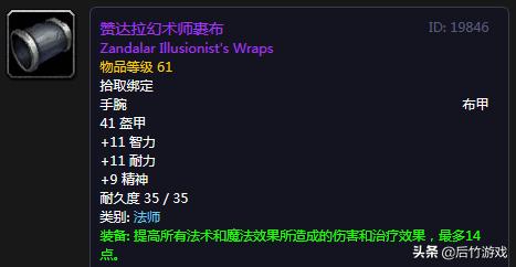 奥术精准护腕和灵魂收割者的护腕,奥术精准护腕有必要换浩劫护腕吗