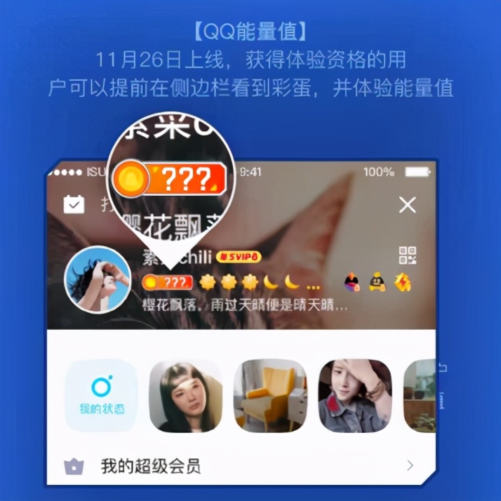 手机qq上线提示,手机qq上线新功能