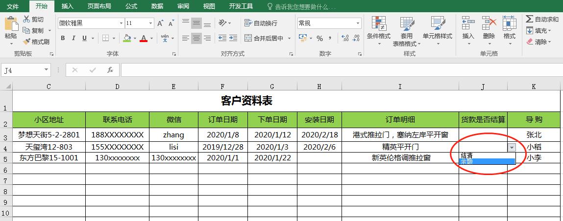 如何复制带有下拉选项的excel表格,excel2016下拉选项怎么设置