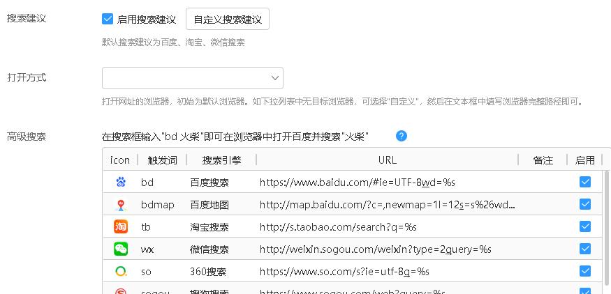高效搜索框,搜索框工具