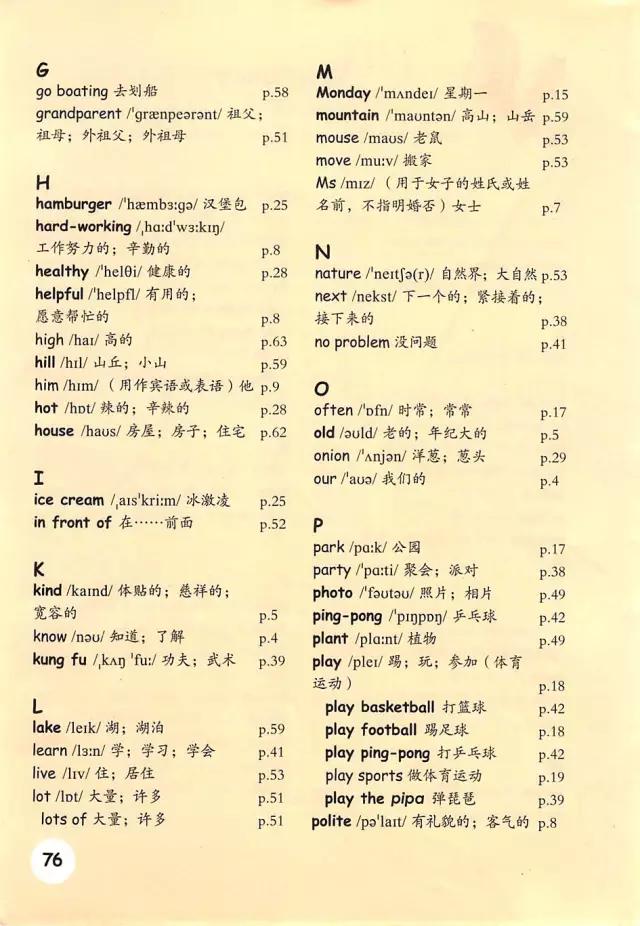 pep五年级上册英语第六单元测试卷,人教版pep五年级下册英语34页课文