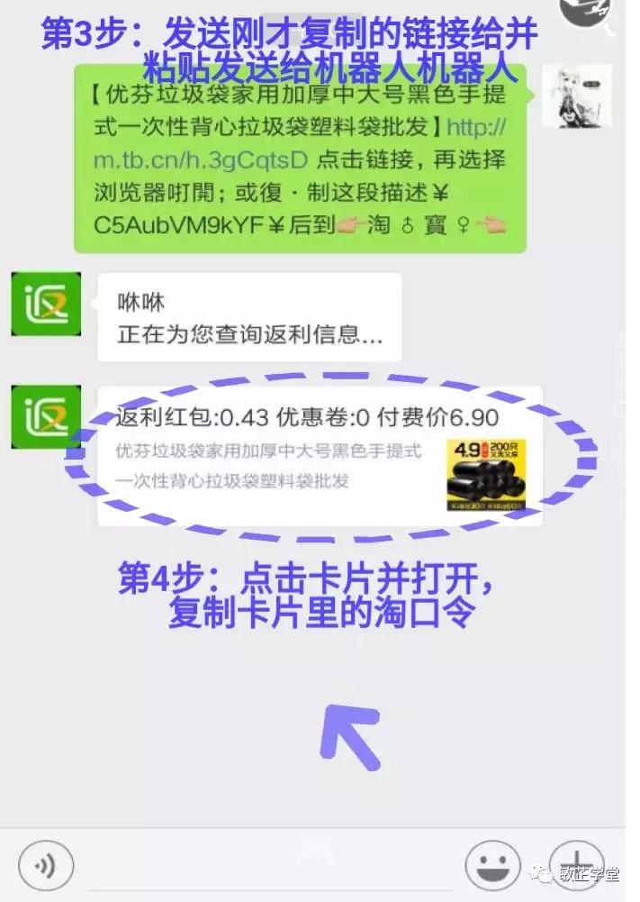 领拼多多上的返利,领京东优惠券赚钱