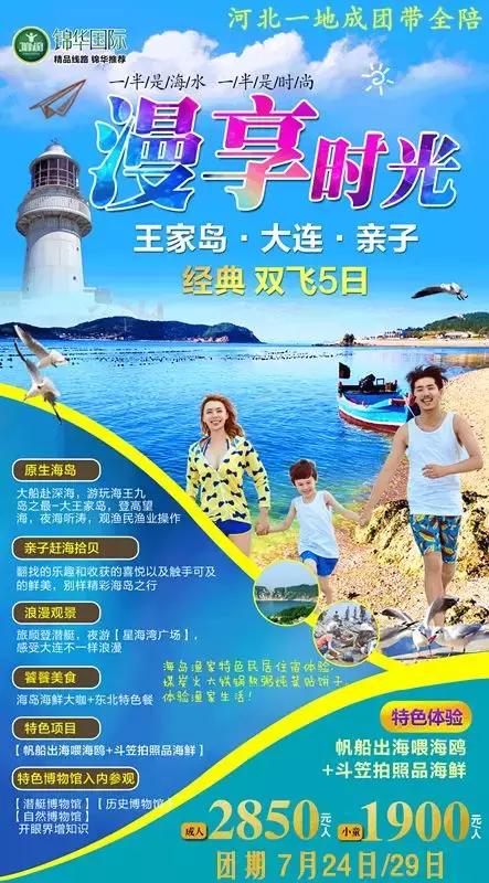 大连绝美海岛旅游攻略路线,七月去大连哪个海岛旅游好