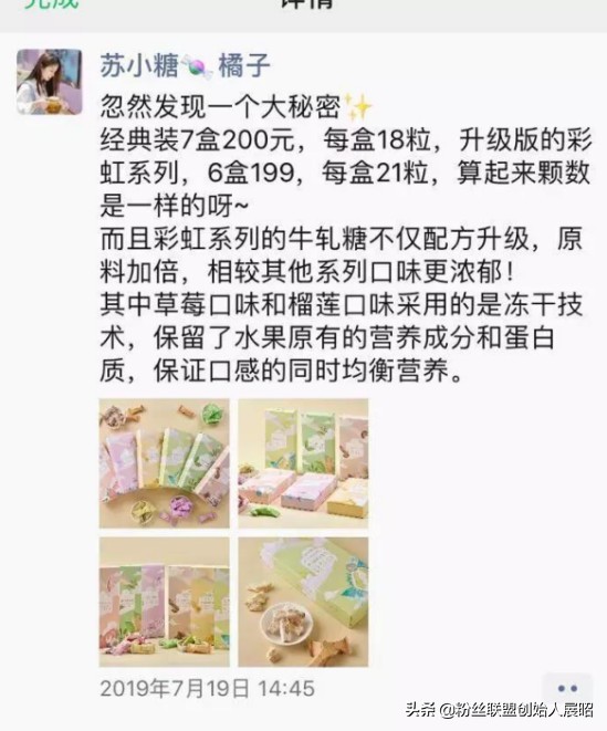 「零食、女装、彩妆、婴童类」如何打造一个充满信任感的微信IP