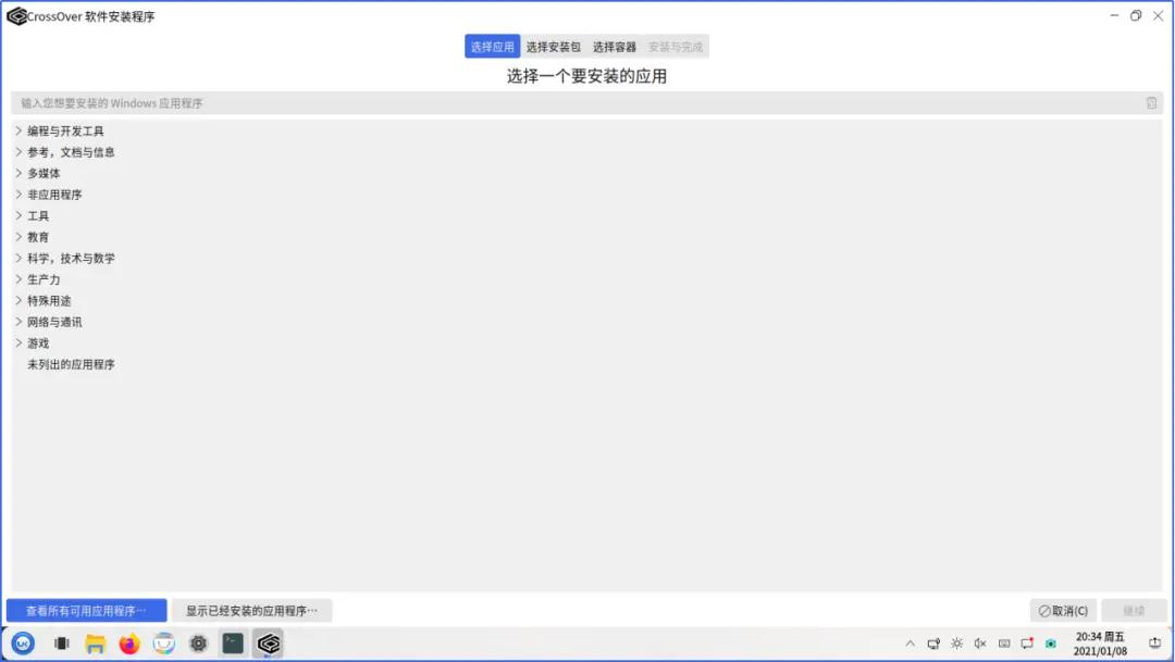 怎样在优麒麟系统里安装软件,优麒麟系统安装微信