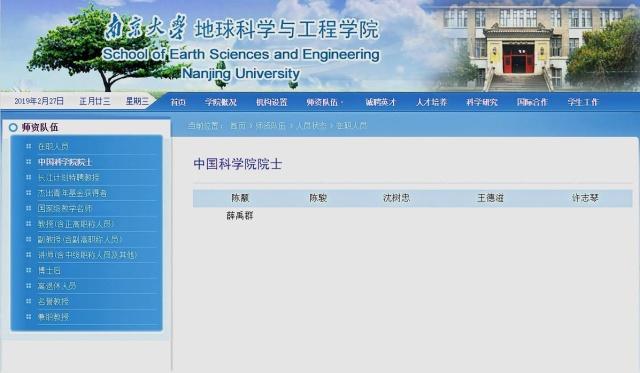 一系六院士,连续多年全国排名第一,*京大南**学的这个专业这么牛?