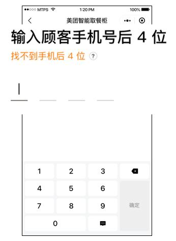 美团取餐柜能放多久,美团取餐柜安装视频