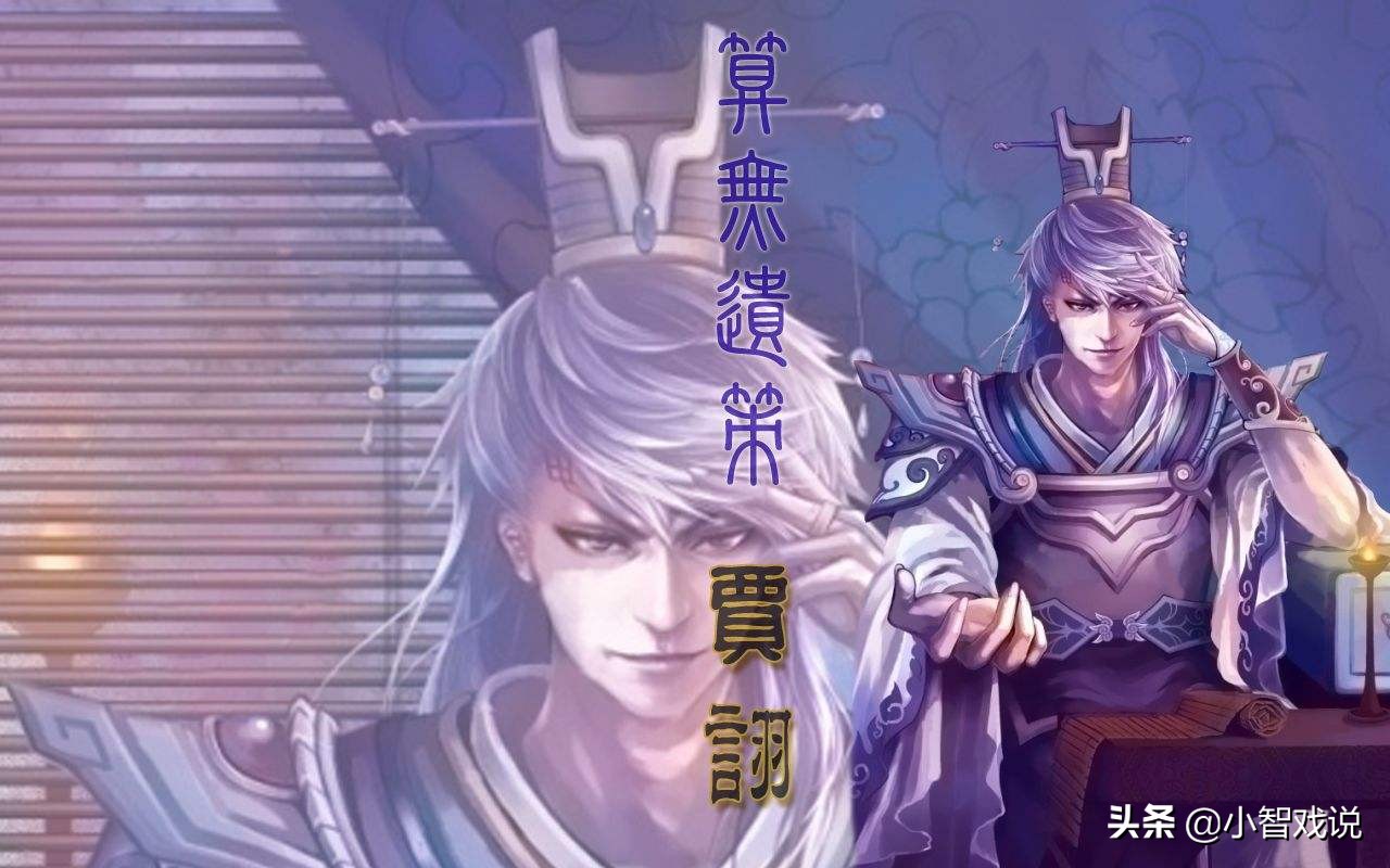 三国杀所有神将贾诩,贾诩唯恐天下不乱