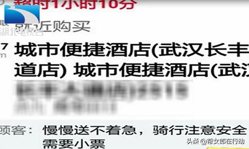 买4件东西取8个快递,骑手跑“断”腿还被罚