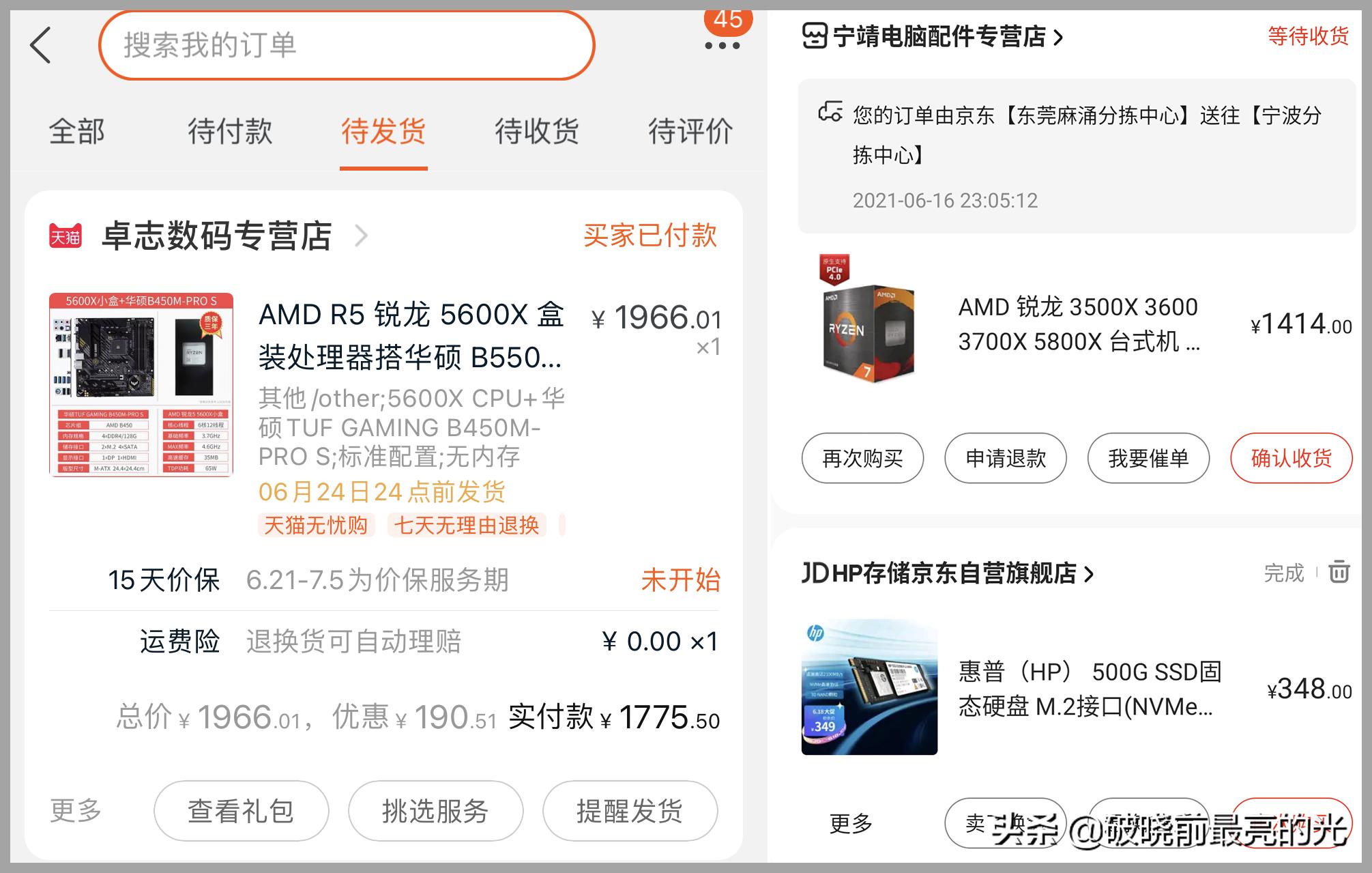 AMD这是杀疯了？2021上半年攒机指南