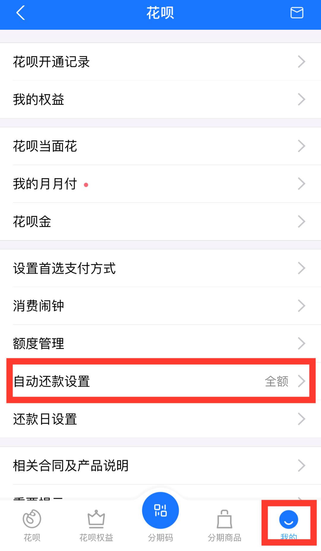 花呗分期年化利率怎么计算,花呗1万块钱分期利率多少