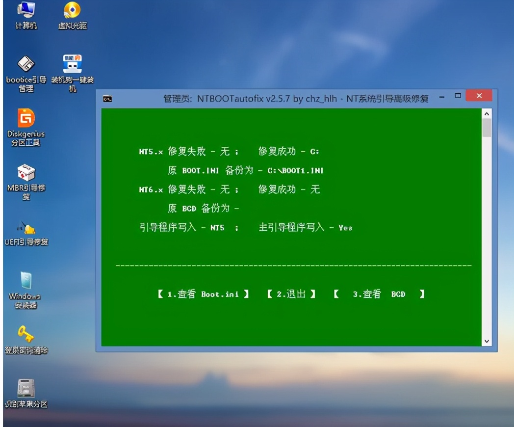 重装系统显示bootmgrismissing,用u盘启动提示bootmgrismissing
