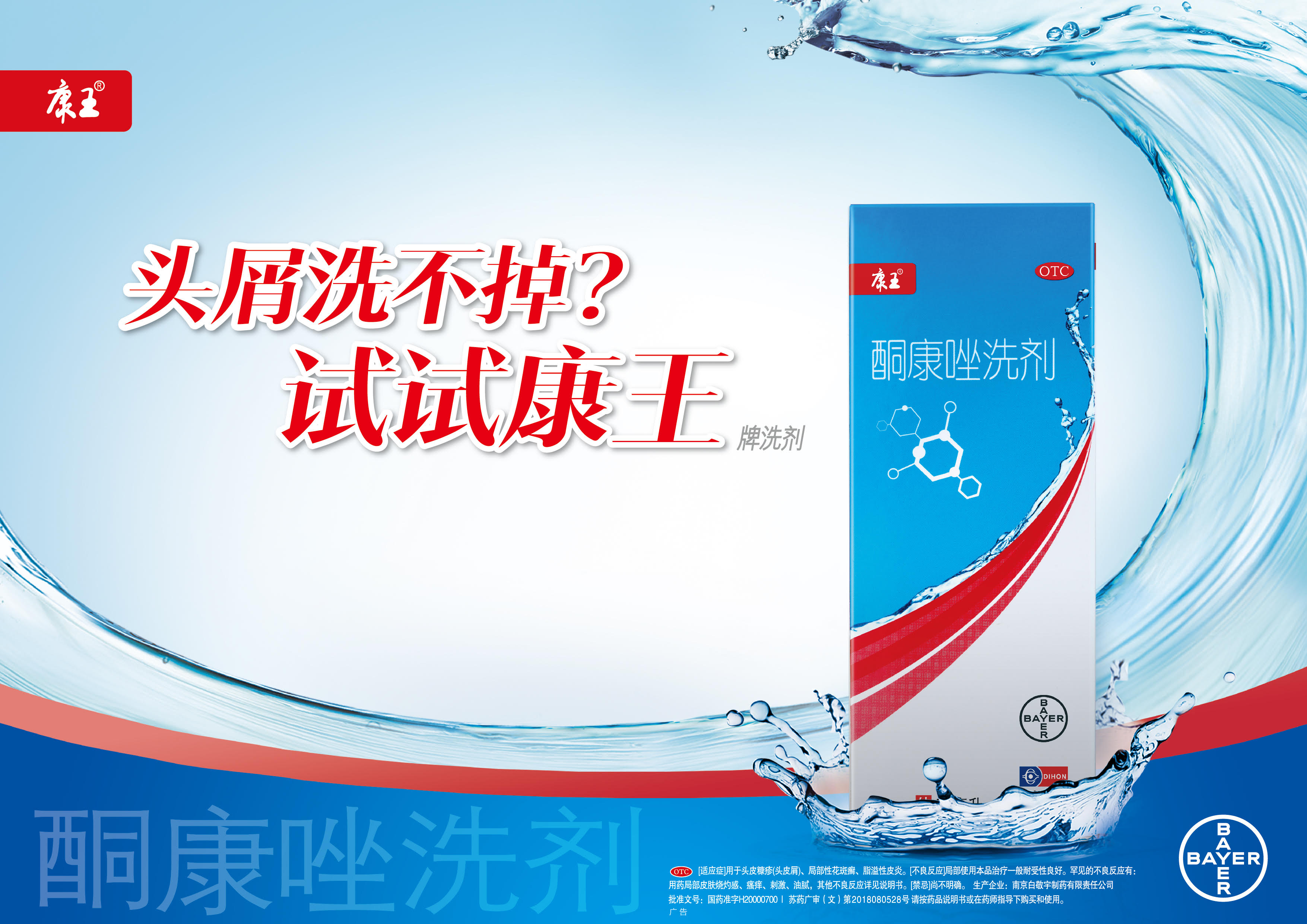 头屑反反复复用什么洗发露最好,头屑要什么洗发水才能洗干净